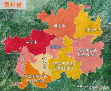 ​贵州省所有省属国企完整名单