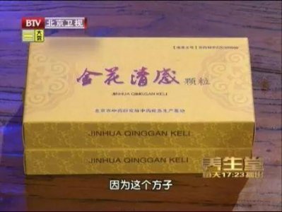 ​抗疫功臣“金花清感颗粒”转为非处方药后价格能否也亲民一些？