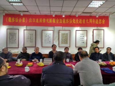 ​风华齐鲁｜九年了，山东人依然铭记这位书法艺术大家