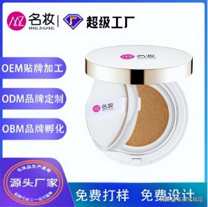 ​气垫粉底和粉底液有什么区别？