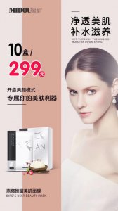 ​蜜都燕窝面膜
