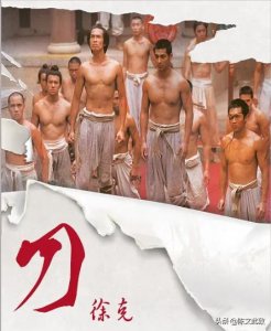 ​徐克电影《刀》赵文卓演绎另类江湖武侠情缘