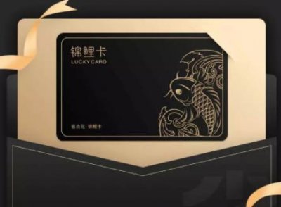 ​省点花锦鲤卡怎么激活使用 锦鲤卡激活步骤