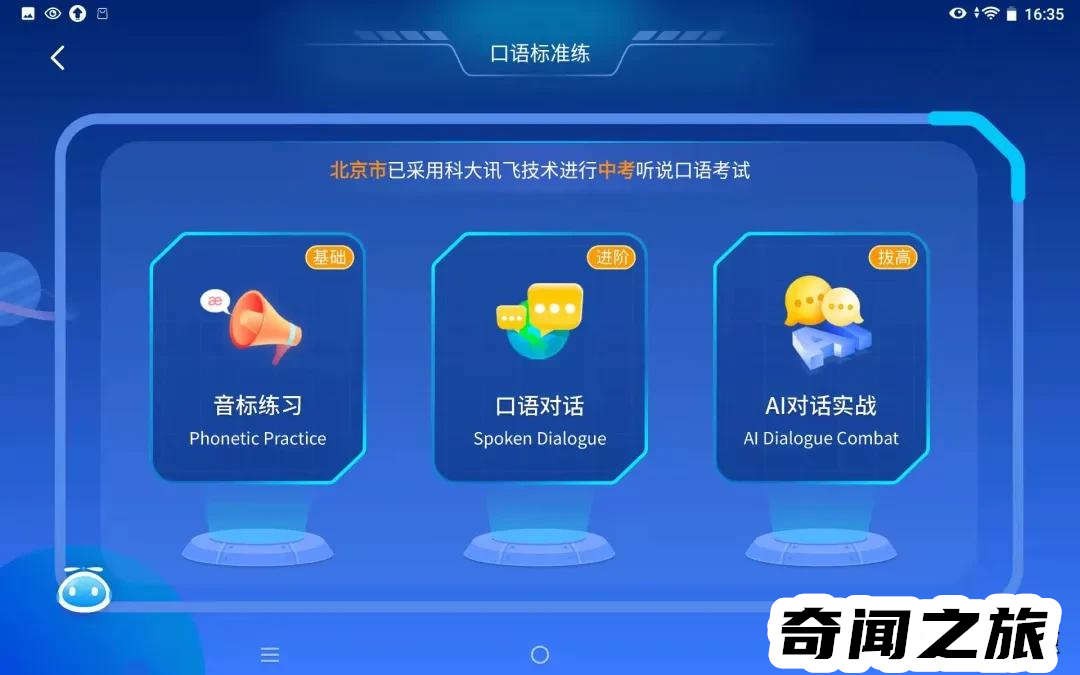 哪种学习机品牌最好,各大品牌学习机排行榜