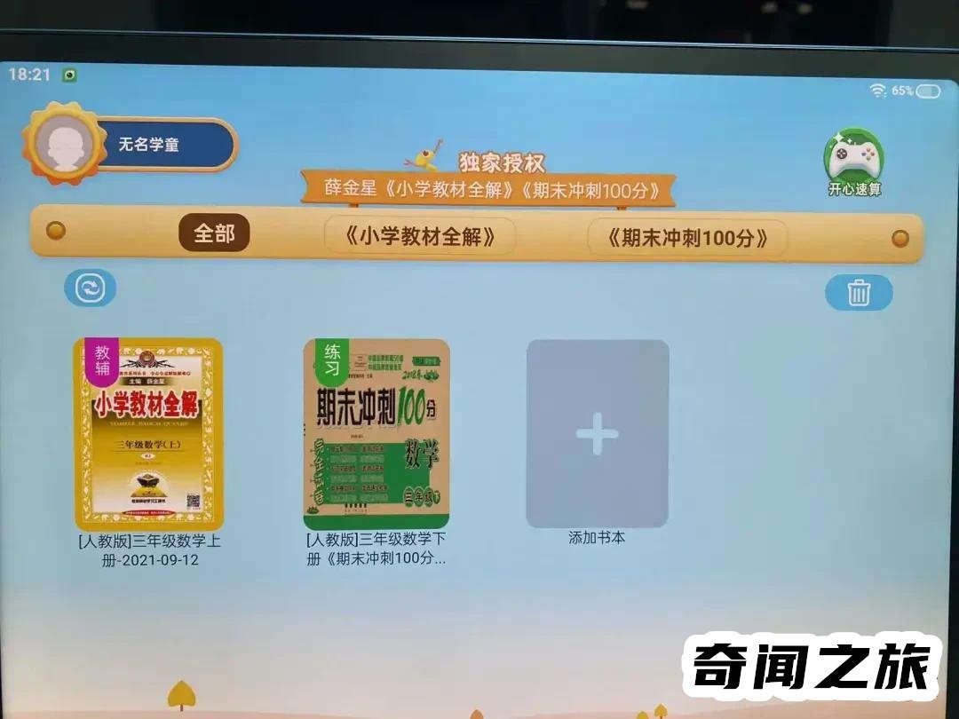 哪种学习机品牌最好,各大品牌学习机排行榜