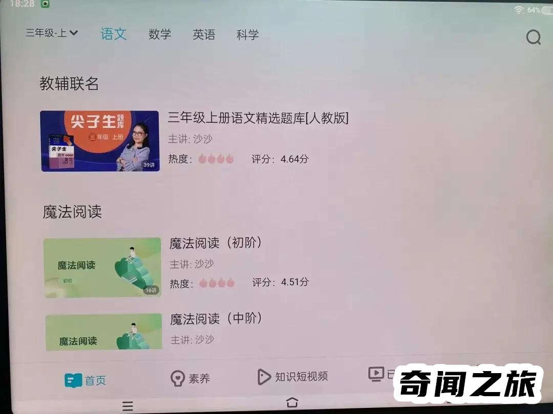 哪种学习机品牌最好,各大品牌学习机排行榜