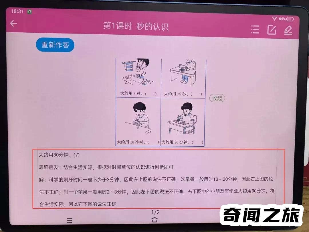 哪种学习机品牌最好,各大品牌学习机排行榜