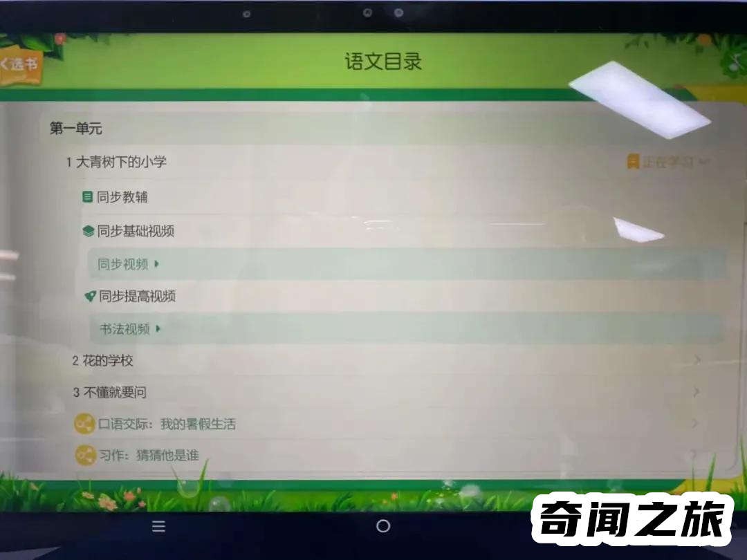 哪种学习机品牌最好,各大品牌学习机排行榜