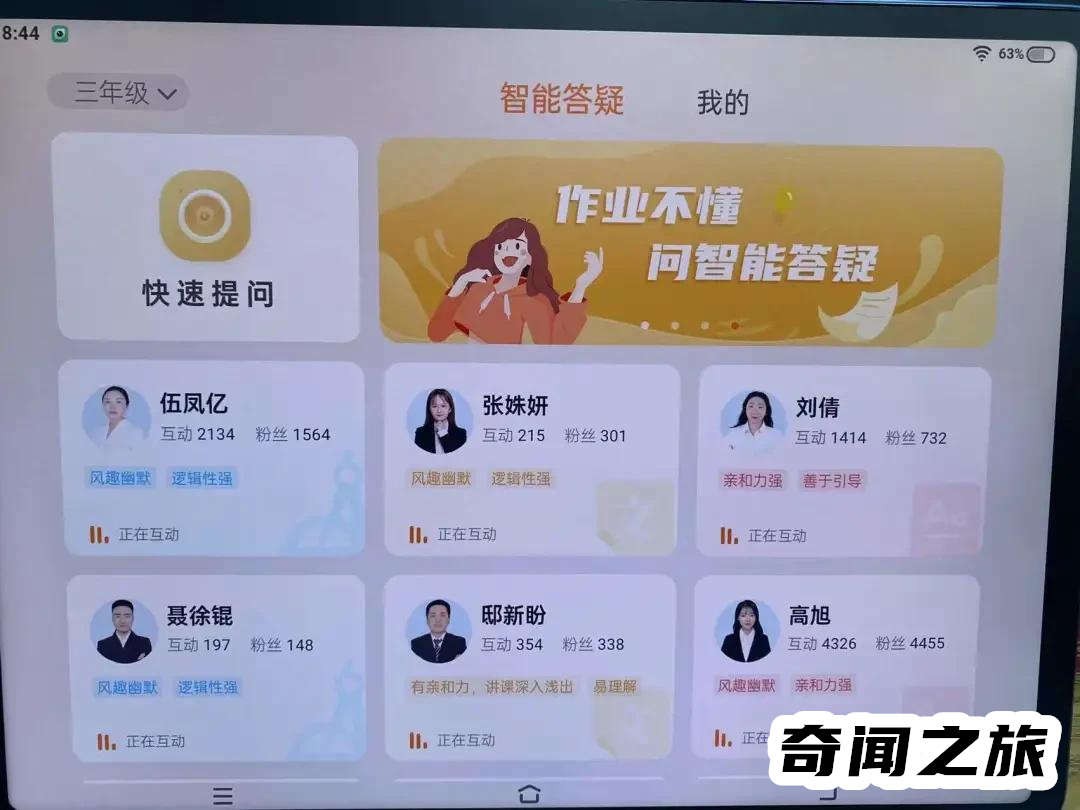 哪种学习机品牌最好,各大品牌学习机排行榜