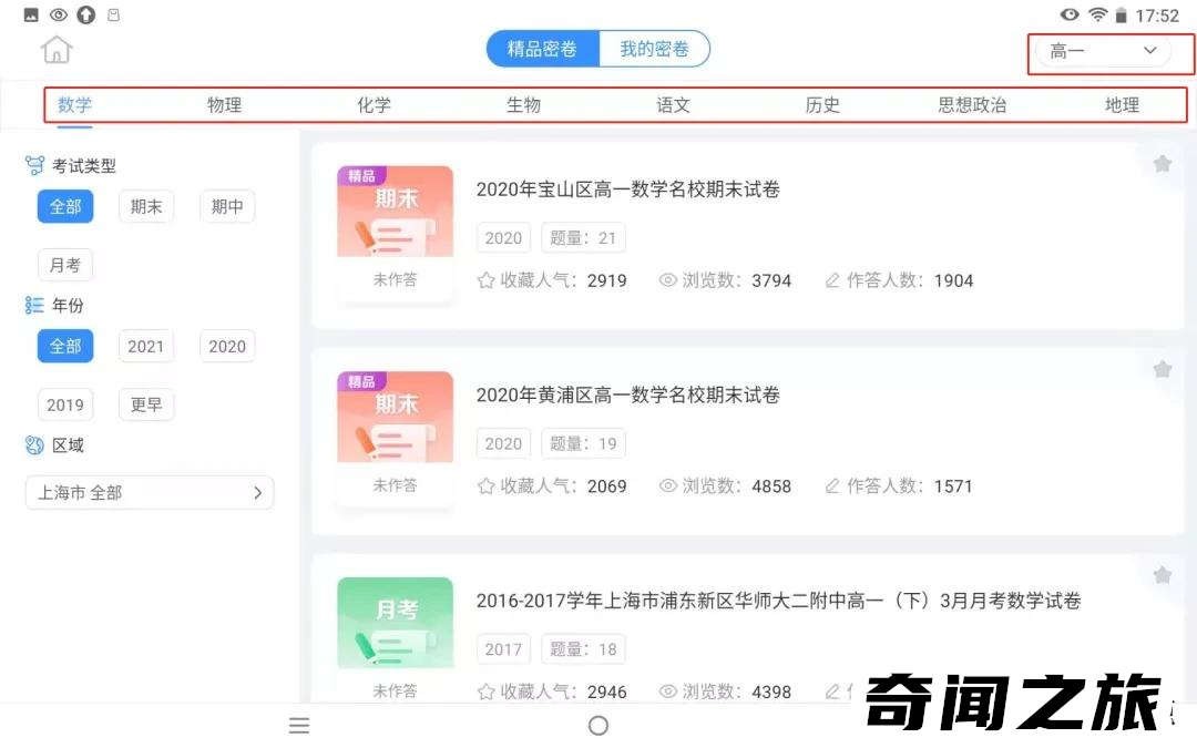 哪种学习机品牌最好,各大品牌学习机排行榜