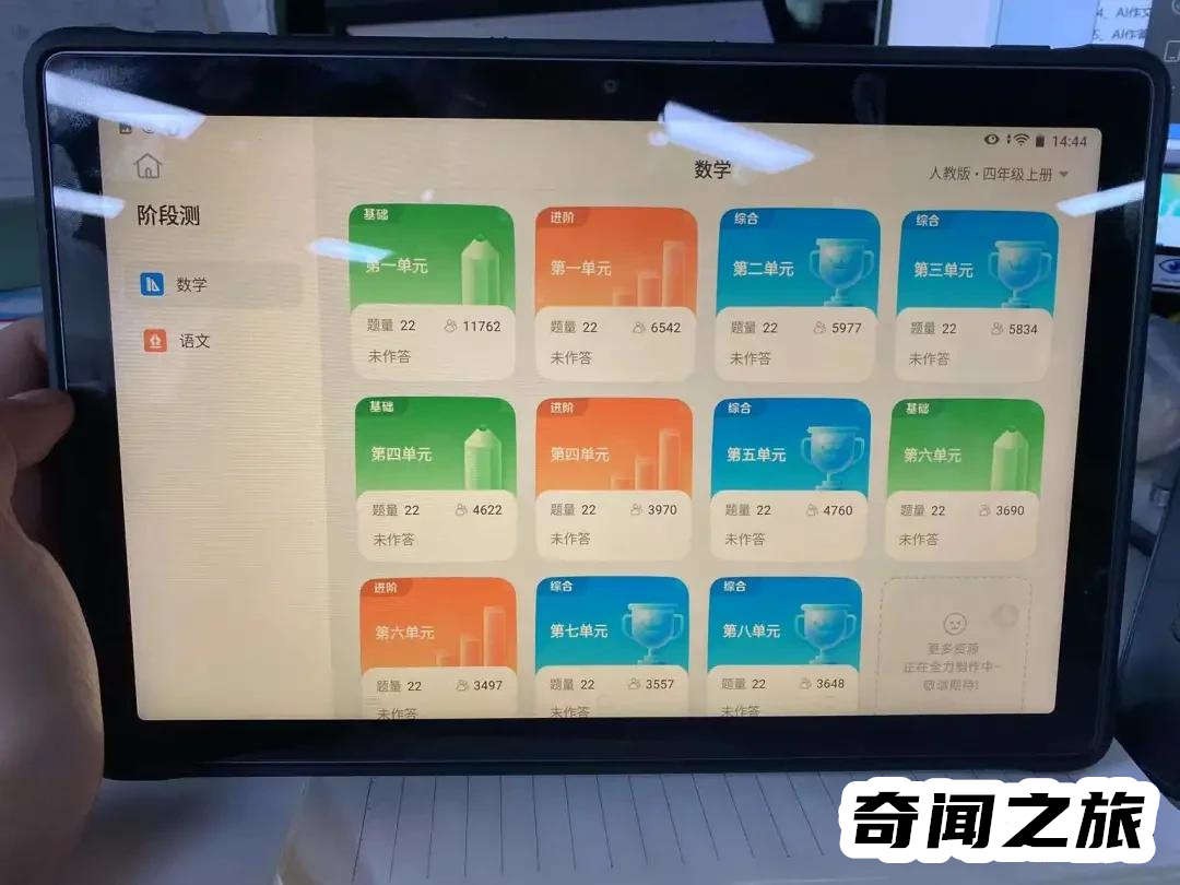 哪种学习机品牌最好,各大品牌学习机排行榜