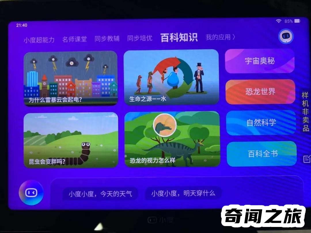 哪种学习机品牌最好,各大品牌学习机排行榜
