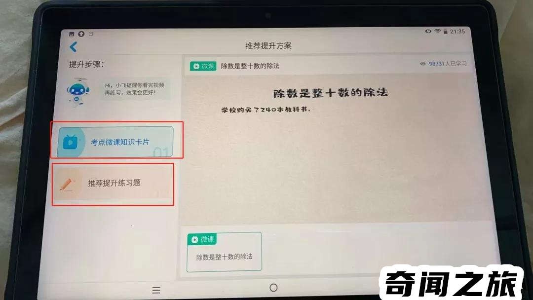 哪种学习机品牌最好,各大品牌学习机排行榜