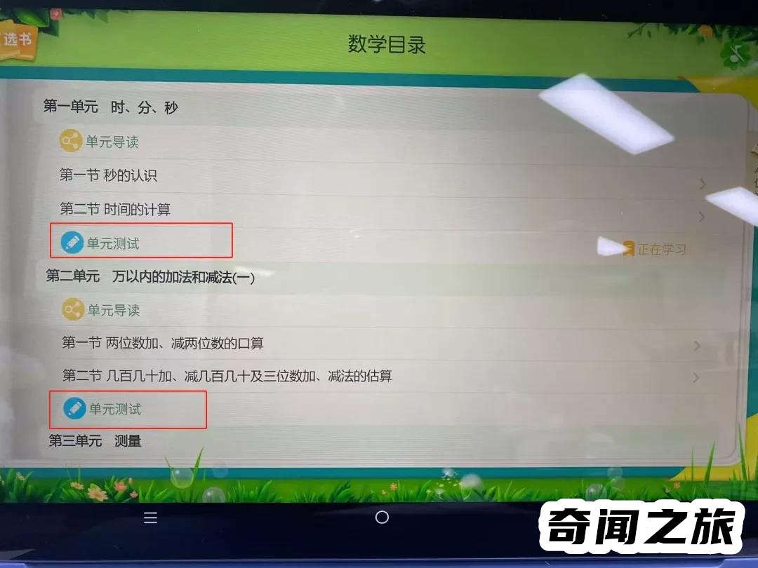 哪种学习机品牌最好,各大品牌学习机排行榜