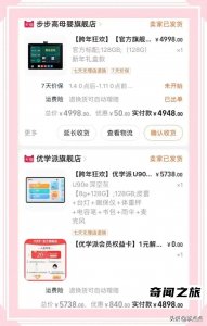 ​哪种学习机品牌最好 以及各大品牌学习机排行榜