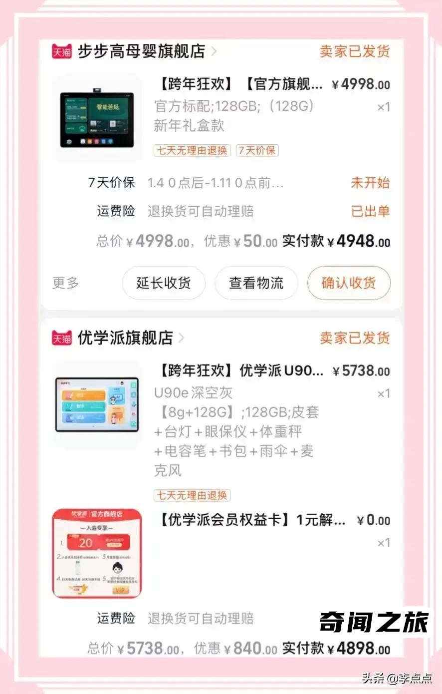 哪种学习机品牌最好,各大品牌学习机排行榜