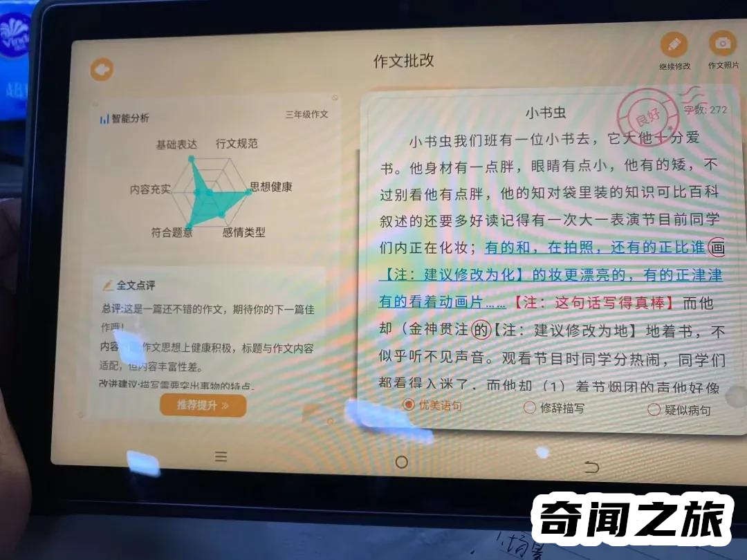 哪种学习机品牌最好,各大品牌学习机排行榜
