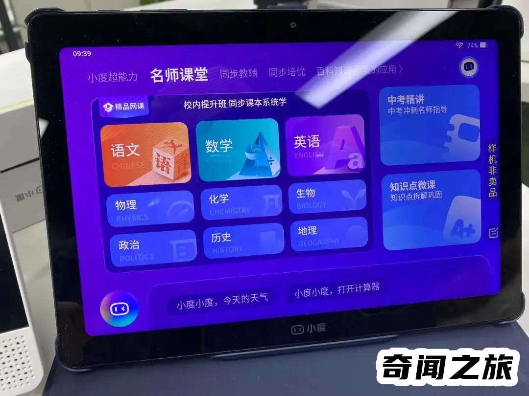 哪种学习机品牌最好,各大品牌学习机排行榜