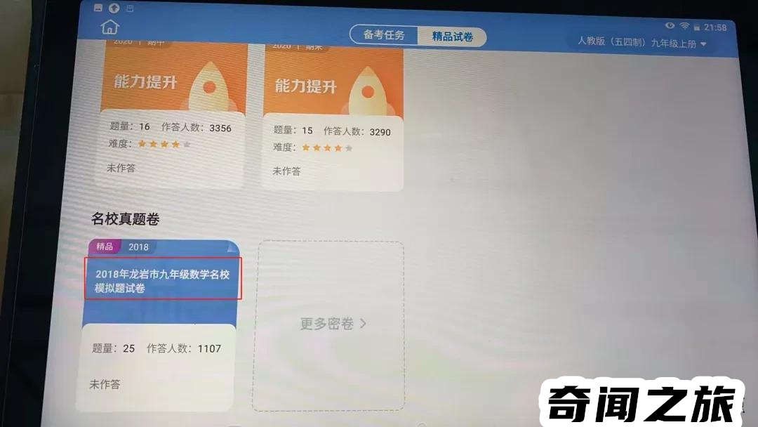 哪种学习机品牌最好,各大品牌学习机排行榜