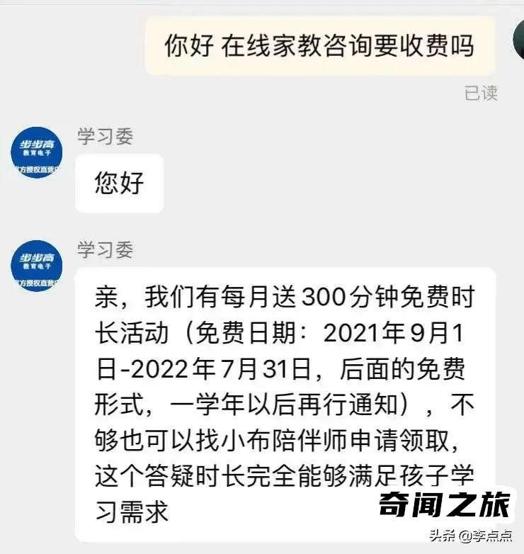 哪种学习机品牌最好,各大品牌学习机排行榜