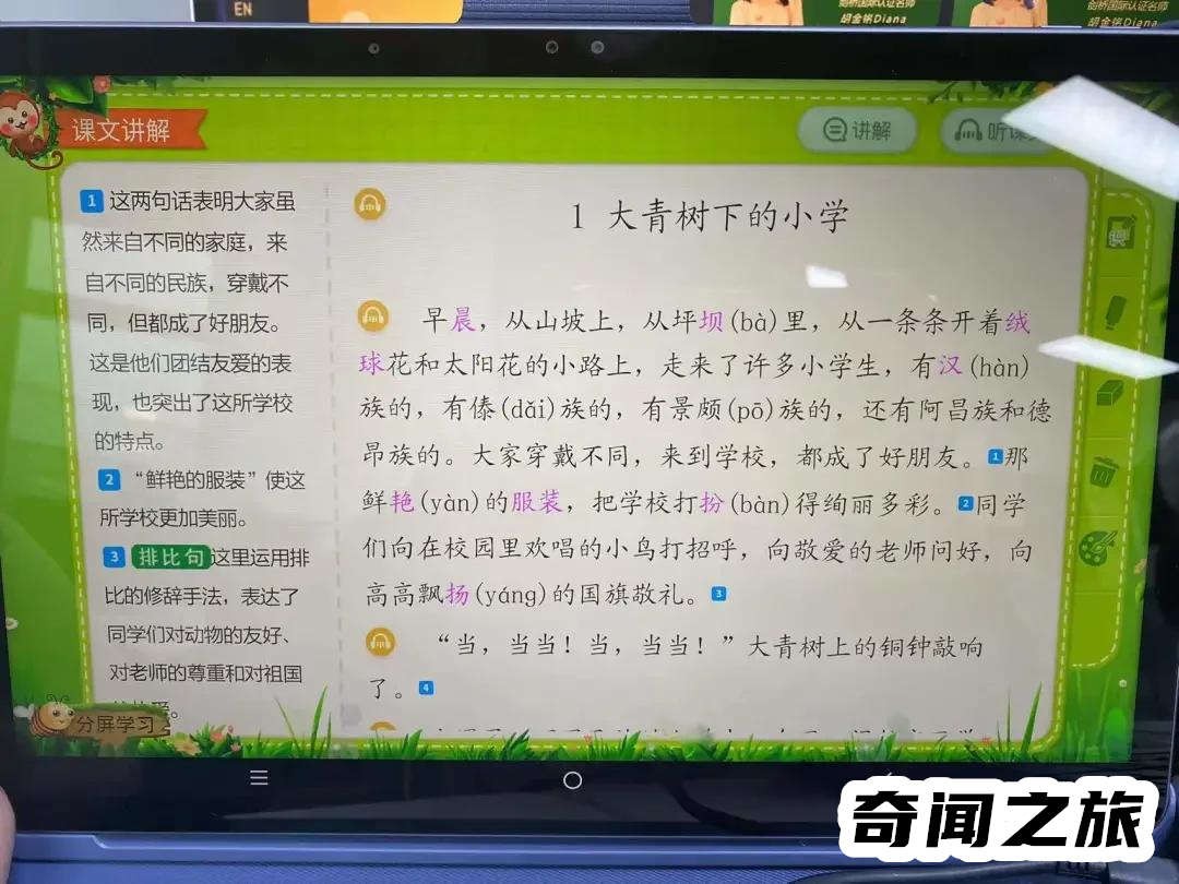 哪种学习机品牌最好,各大品牌学习机排行榜