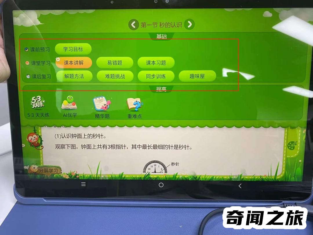 哪种学习机品牌最好,各大品牌学习机排行榜