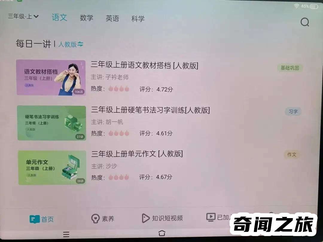 哪种学习机品牌最好,各大品牌学习机排行榜
