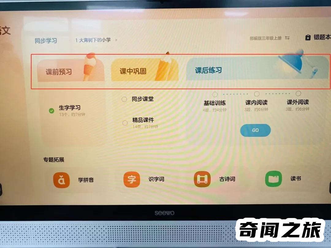 哪种学习机品牌最好,各大品牌学习机排行榜