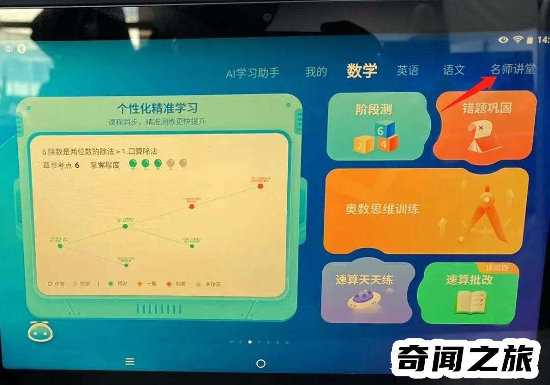 哪种学习机品牌最好,各大品牌学习机排行榜