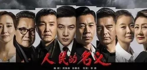 豆瓣高分十大反贪电视剧（反贪电视剧排行榜前十名）-