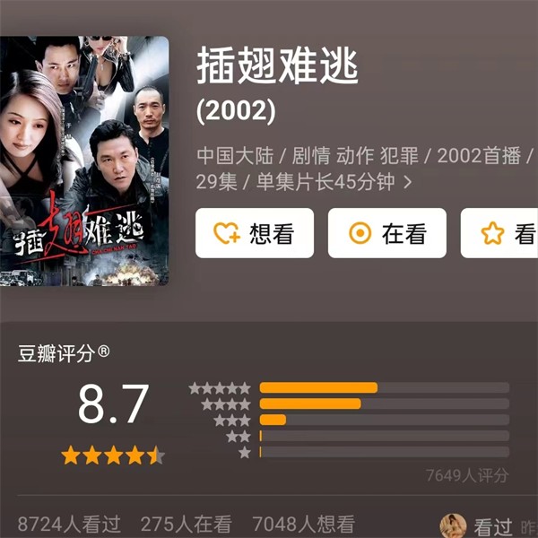 豆瓣高分十大反贪电视剧（反贪电视剧排行榜前十名）-