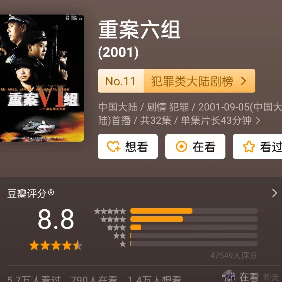豆瓣高分十大反贪电视剧（反贪电视剧排行榜前十名）-