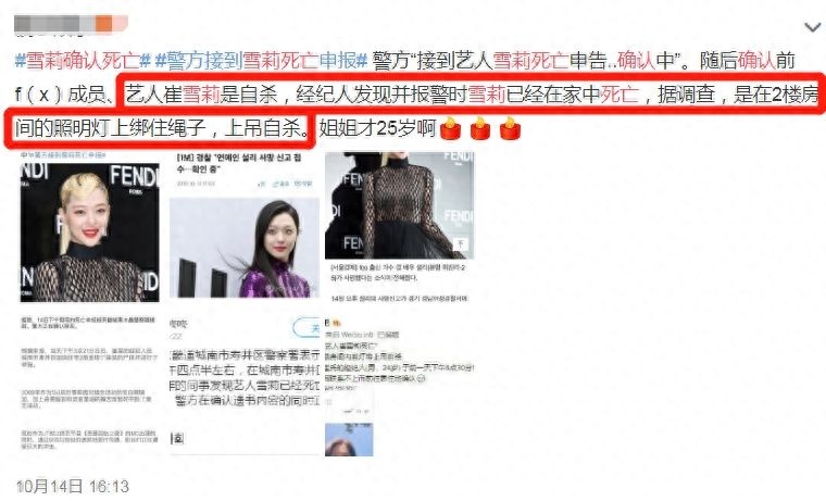 雪莉为什么自杀（雪莉为什么结束自己的生命）-