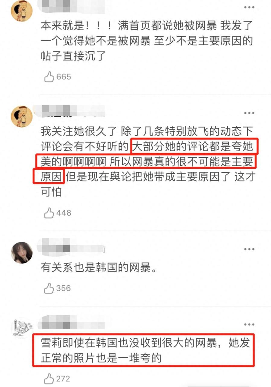 雪莉为什么自杀（雪莉为什么结束自己的生命）-