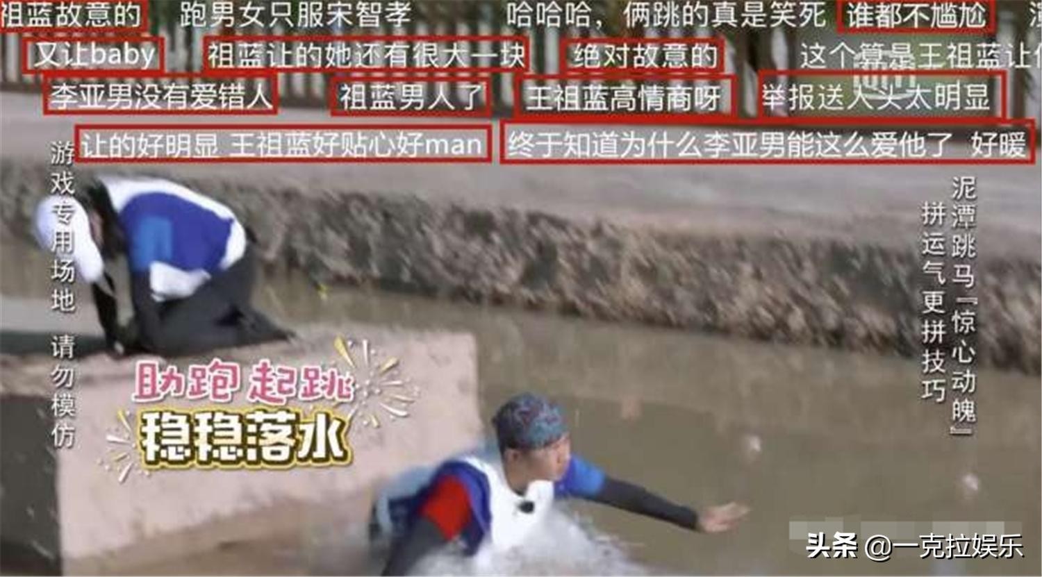 王祖蓝和李亚男是怎么认识的（李亚男为什么看上王祖蓝）