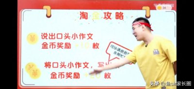 ​学而思网校、叫叫阅读、泉灵语文课、心田花开深扒，发现天壤之别