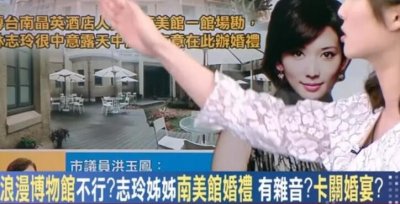 ​林志玲婚宴遭抵制什么原因 林志玲婚宴时间地点公布！林志玲怀孕是真的吗 婚后