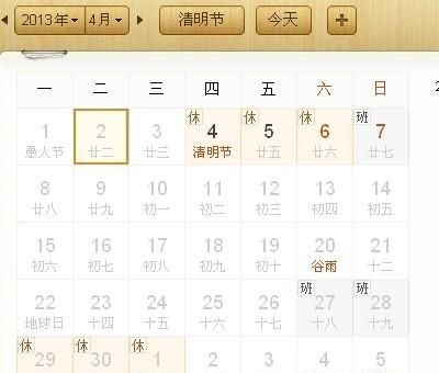 清明节是法定假日么