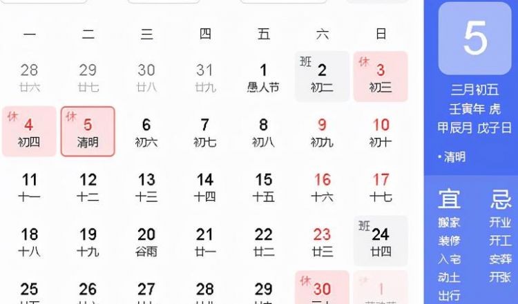 清明节算不算国家法定节假日
