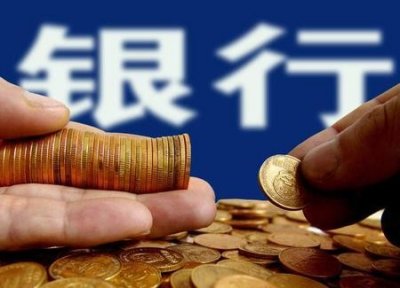 ​钱存银行好还是买保险公司的理财好(保险公司的理财险和银行存款,哪个好?)