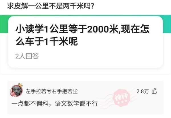 一公里有多少米