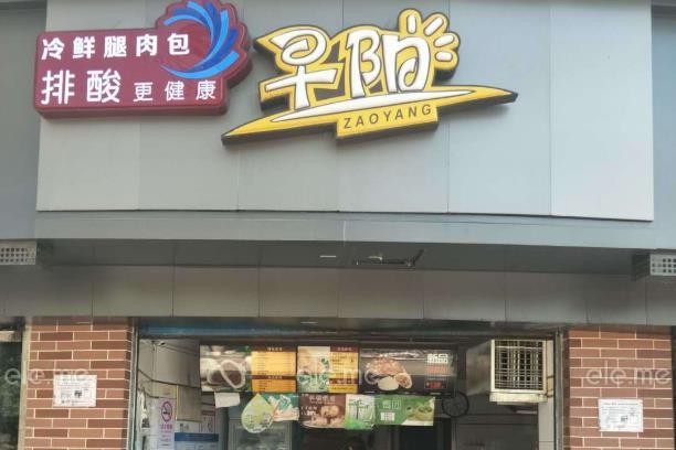 有哪些特色早餐加盟店：有哪些早餐加盟店 热门