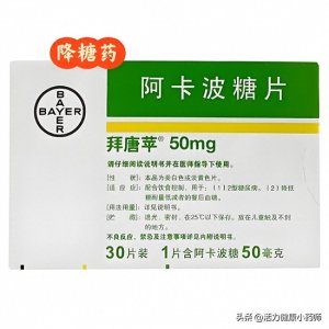 ​拜糖平：为什么能有效控制餐后血糖？一文读懂其作用机制