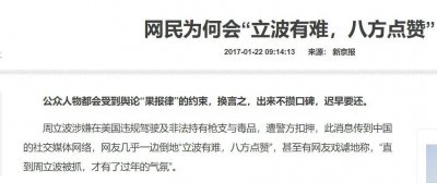 ​“跌下神坛”的周立波，和他突然“不红”的原因