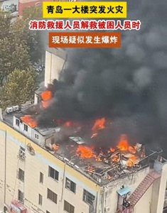 ​突发状况！青岛居民楼顶烟花爆炸，周边居民震惊，应急管理局回应