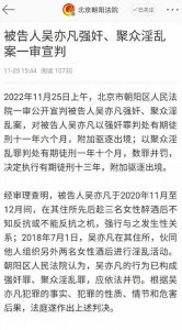 ​吴亦凡狱中生活后续曝光！母亲找成龙求救遭拒，生父尝试引渡无果