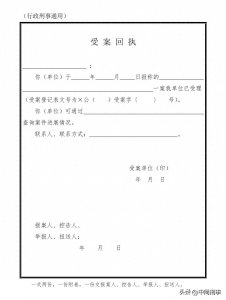 ​“刑”而不辍 ‖ No.1 报案——刑事诉讼程序的起点