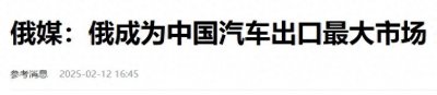 ​友谊的小船翻了？俄罗斯对中国汽车出手，一年内3次打压进口汽车