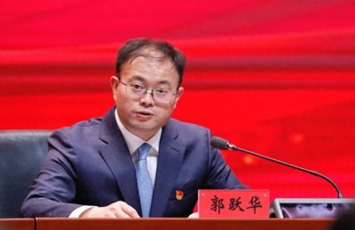 ​跨省任职168天，郭跃华被免