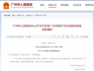 ​推荐收藏 | 广州“三甲医院”大盘点